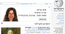 tamar_wikipedia