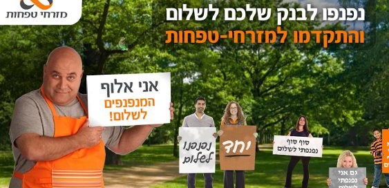 mizrachi-tfachot