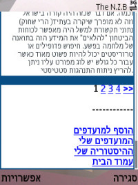 איך העמוד פוצל לארבעה?