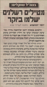 מטיילים רשלניים ישלמו ביוקר